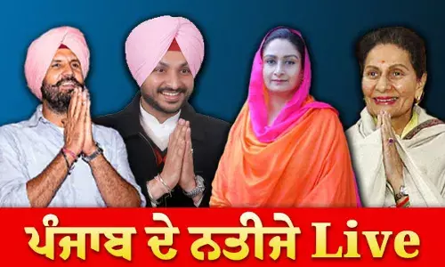 Punjab Lok Sabha Elections Result 2024 Live: ਕਾਂਗਰਸ 6, ਆਪ 3, ਅਕਾਲੀ ਦਲ-ਅਜ਼ਾਦ 2 ਸੀਟਾਂ ਤੇ ਅੱਗੇ, ਹਰਸਿਮਰਤ ਬਾਦਲ ਅੱਗੇ