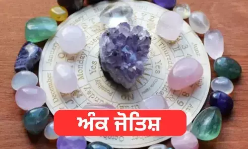 ਅੱਜ ਅੰਕ 8 ਤੇ ਹੋਵੇਗੀ ਸ਼ਨੀ ਦੇਵ ਦੀ ਕਿਰਪਾ, ਨਵੀਂ ਨੌਕਰੀ ਦੀ ਭਾਲ ਹੋਵੇਗੀ ਪੂਰੀ, ਜਾਣੋ ਕਿਵੇ ਰਹੇਗਾ ਦਿਨ