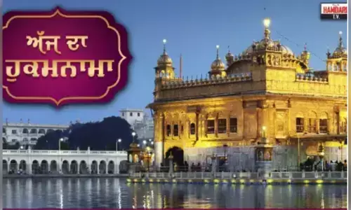 ਅੱਜ ਦਾ ਹੁਕਮਨਾਮਾ, ਸ੍ਰੀ ਦਰਬਾਰ ਸਾਹਿਬ, ਅੰਮ੍ਰਿਤਸਰ (9 ਜੁਲਾਈ 2024)