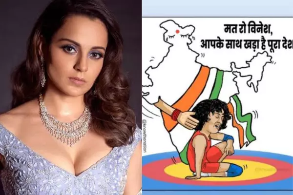 ਵਿਨੇਸ਼ ਫੋਗਾਟ ਨੂੰ ਓਲੰਪਿਕਸ ਚ ਅਯੋਗ ਦੱਸਣ ਤੇ ਇਹ ਕੀ ਕਹਿ ਗਏ ਕੰਗਨਾ ਰਣੌਤ