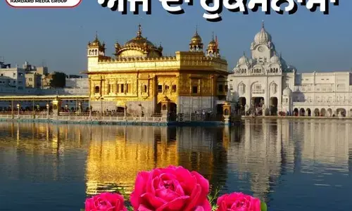 ਅੱਜ ਦਾ ਹੁਕਮਨਾਮਾ, ਸ੍ਰੀ ਦਰਬਾਰ ਸਾਹਿਬ, ਅੰਮ੍ਰਿਤਸਰ (19 ਅਗਸਤ 2024)