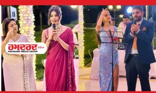 ਅਦਾਕਾਰਾ ਪ੍ਰਿਅੰਕਾ ਚੋਪੜਾ ਦੇ ਭਰਾ ਦੀ ਮੰਗਣੀ ਤੇ ਲੱਗੀਆਂ ਰੌਣਕਾਂ