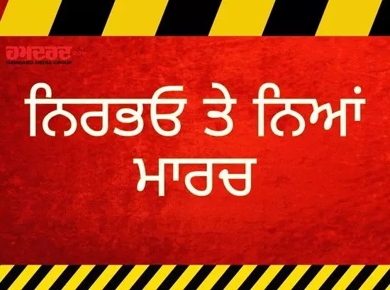 ਨਿਰਭਓ ਤੇ ਨਿਆਂ ਮਾਰਚ 350 ਮੀਲ ਦਾ ਪੈਂਡਾ ਤੈਅ ਕਰਕੇ ਬੇਕਰਸਫੀਲਡ ਤੋਂ ਸੈਕਰਾਮੈਂਟੋ ਦੇ ਕੈਪੀਟਲ ਤੇ ਸਮਾਪਤ