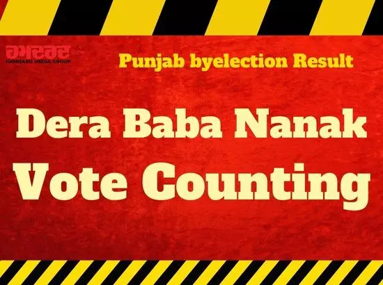 ਡੇਰਾ ਬਾਬਾ ਨਾਨਕ ਸੀਟ ਤੇ ਜ਼ਿਮਨੀ ਚੋਣ ਦੀ ਗਿਣਤੀ, ਕਾਂਗਰਸੀ ਉਮੀਦਵਾਰ ਅੱਗੇ