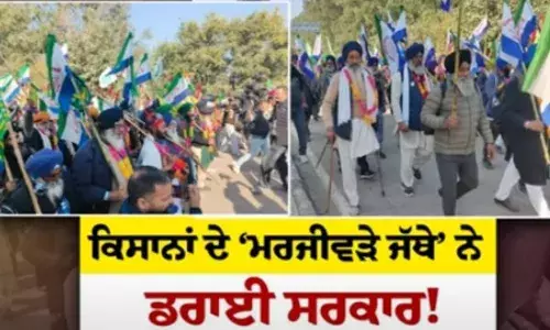 ਕਿਸਾਨਾਂ ਦੇ ‘ਮਰਜੀਵੜੇ ਜੱਥੇ’ ਨੇ ਡਰਾਈ ਸਰਕਾਰ!
