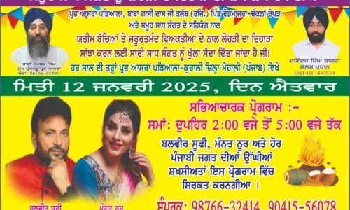 ਪ੍ਰਭ ਆਸਰਾ ਸੰਸਥਾ ’ਚ ਯਤੀਮ ਬੱਚਿਆਂ ਅਤੇ ਜ਼ਰੂਰਤਮੰਦਾਂ ਨਾਲ ਮਨਾਈ ਜਾਵੇਗੀ ਲੋਹੜੀ