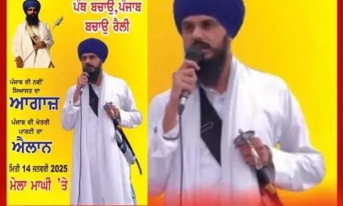 MP ਅੰਮ੍ਰਿਤਪਾਲ ਦੀ ਨਵੀਂ ਸਿਆਸੀ ਪਾਰਟੀ ਮਾਘੀ ਮੇਲੇ ਚ ਕਰੇਗੀ ਇੱਕਠ