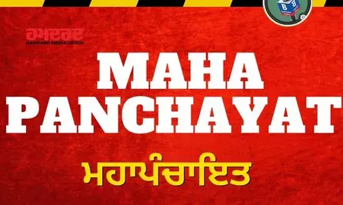 ਮੋਗਾ ਚ ਅੱਜ ਕਿਸਾਨ ਮਹਾਪੰਚਾਇਤ, ਰਾਕੇਸ਼ ਟਿਕੈਤ ਲੈਣਗੇ ਹਿੱਸਾ