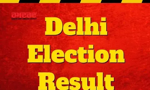 ਦਿੱਲੀ ਚੋਣ ਨਤੀਜਿਆਂ ਲਈ 70 ਸੀਟਾਂ ਦੀ ਗਿਣਤੀ 8 ਵਜੇ ਸ਼ੁਰੂ ਹੋਵੇਗੀ