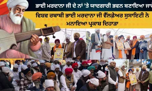ਭਾਈ ਮਰਦਾਨਾ ਜੀ ਦੇ ਨਾਂ ’ਤੇ ਫਤਿਹਗੜ੍ਹ ਸਾਹਿਬ ’ਚ ਯਾਦਗਾਰੀ ਭਵਨ ਬਣਾਇਆ ਜਾਵੇ