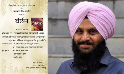 ਕਮਲਜੀਤ ਬਨਵੈਤ ਦੀ ਪੁਸਤਕ ‘ਬੇਲੱਜ’ ਦਾ ਰਿਲੀਜ਼ ਸਮਾਰੋਹ 6 ਨੂੰ