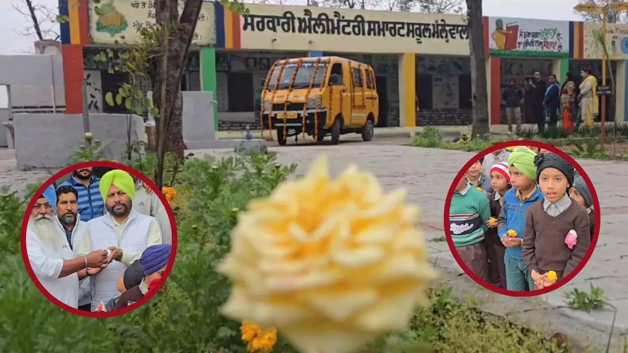 ਐਨਆਰਆਈ ਮੁੰਡੇ ਨੇ ਸਰਕਾਰੀ ਸਕੂਲ ਨੂੰ ਭੇਂਟ ਕੀਤੀ ਸਕੂਲ ਵੈਨ