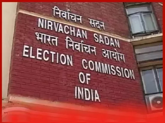 ਚੋਣ ਕਮਿਸ਼ਨ ਦਾ ਵੱਡਾ ਐਲਾਨ