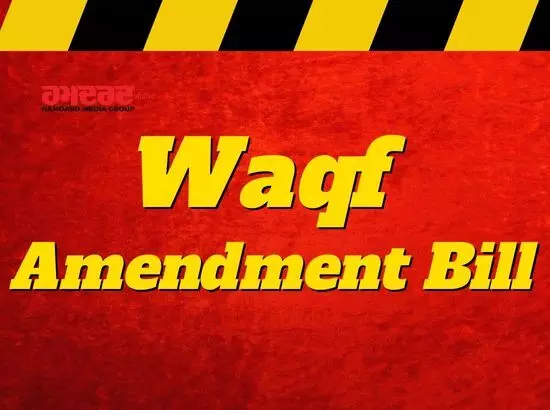ਵਕਫ਼ ਸੋਧ ਬਿੱਲ ਨੂੰ ਲੈ ਕੇ ਸੰਸਦ ਵਿੱਚ ਹੰਗਾਮਾ