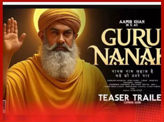ਆਮਿਰ ਖਾਨ ਨੂੰ ਗੁਰੂ ਨਾਨਕ ਦੇਵ ਜੀ ਦੇ ਕਿਰਦਾਰ ਚ ਵੇਖ ਭੜਕੀ ਭਾਜਪਾ