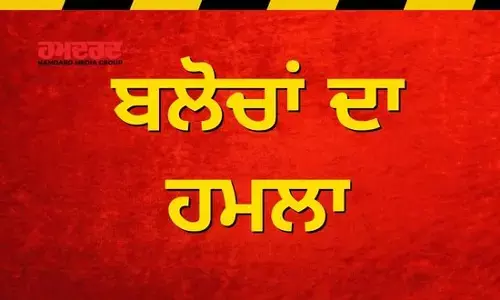 ਬਲੋਚਾਂ ਨੇ ਫਿਰ ਕੀਤਾ ਪਾਕਿਸਤਾਨ ਤੇ ਹਮਲਾ, ਅਗਵਾ ਕਰਕੇ ਗੋਲੀ ਮਾਰੀ