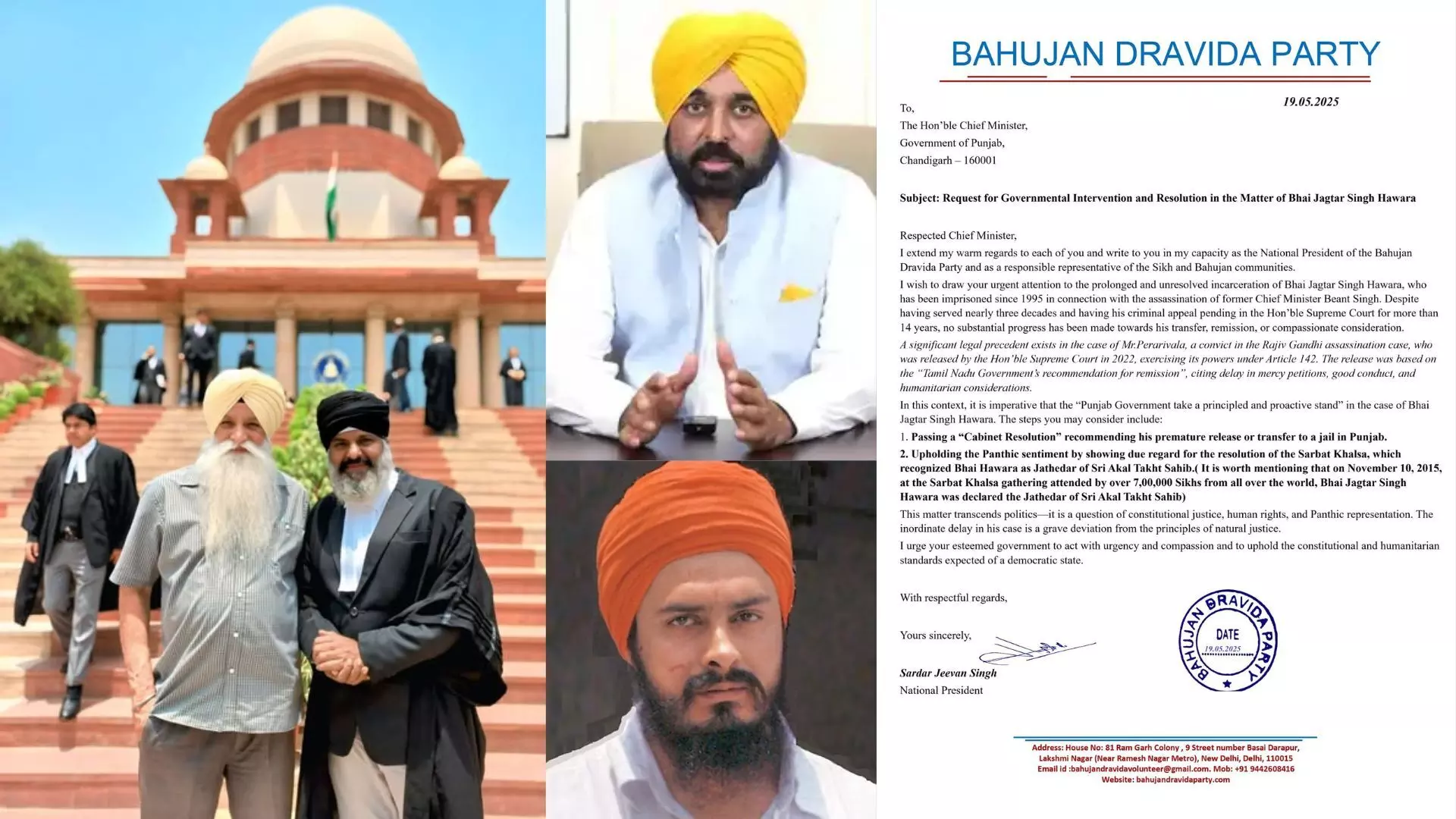 ਬਹੁਜਨ ਦ੍ਰਾਵਿਡਾ ਪਾਰਟੀ ਦੇ ਪ੍ਰਧਾਨ ਵਲੋਂ ਹਵਾਰਾ ਦੀ ਕੈਦ ਮਾਮਲੇ ਚ CM ਨੂੰ ਅਪੀਲ