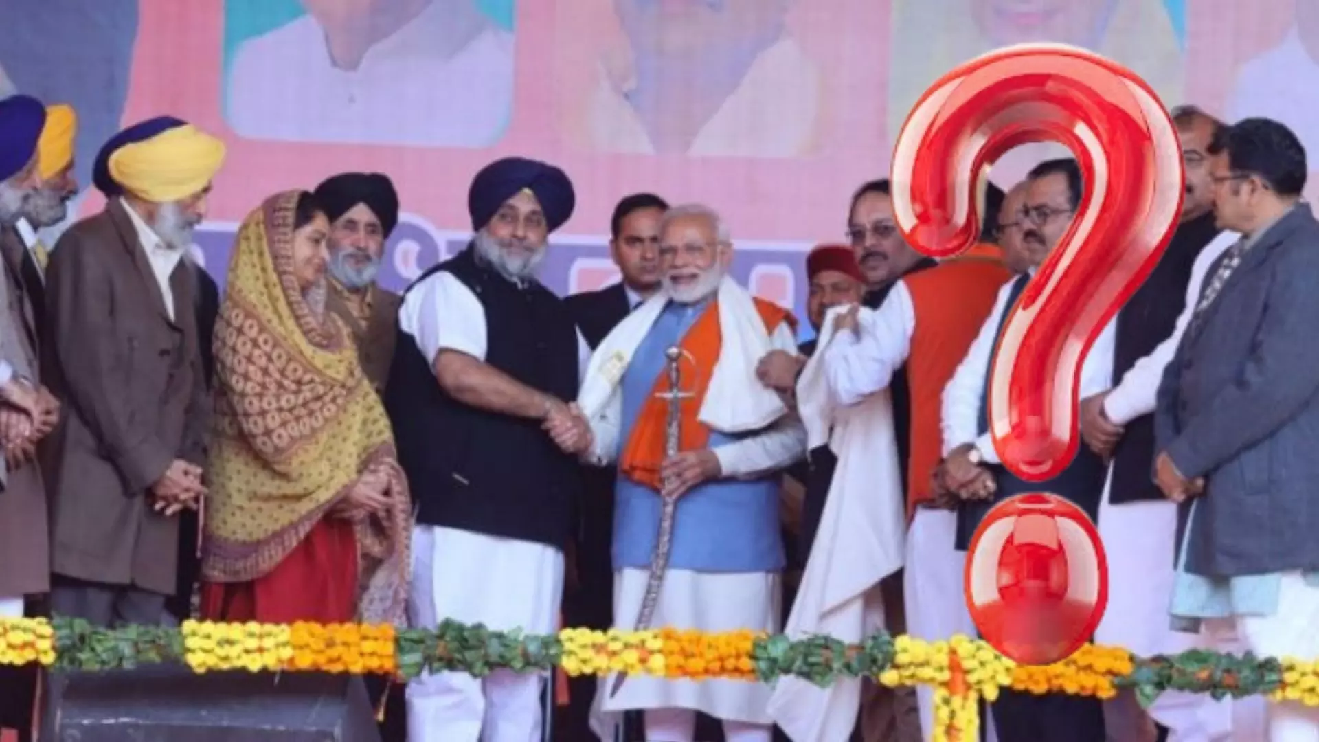 ਗਠਜੋੜ ਬਚਾਊ ਅਕਾਲੀ-ਭਾਜਪਾ ਦੀ ਸਿਆਸੀ ਹੋਂਦ? ਗਠਜੋੜ ਬਚਾਊ ਅਕਾਲੀ-ਭਾਜਪਾ ਦੀ ਸਿਆਸੀ ਹੋਂਦ?