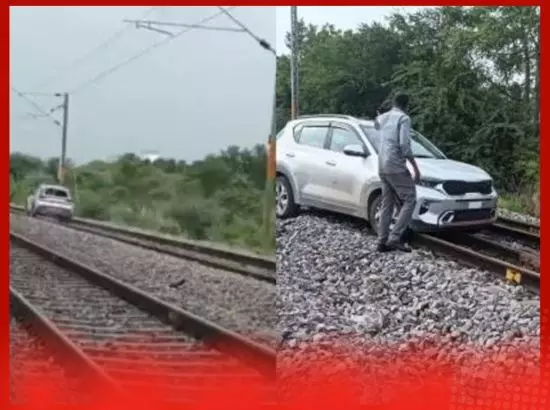 ਕਾਰ ਲੈ ਕੇ ਚੜ੍ਹ ਗਈ ਰੇਲਵੇ ਟਰੈਕ ਤੇ, 15 ਰੇਲਾਂ ਦੇ ਰੂਟ ਬਦਲਣੇ ਪਏ, ਕੀ ਸੀ ਕਾਰਨ