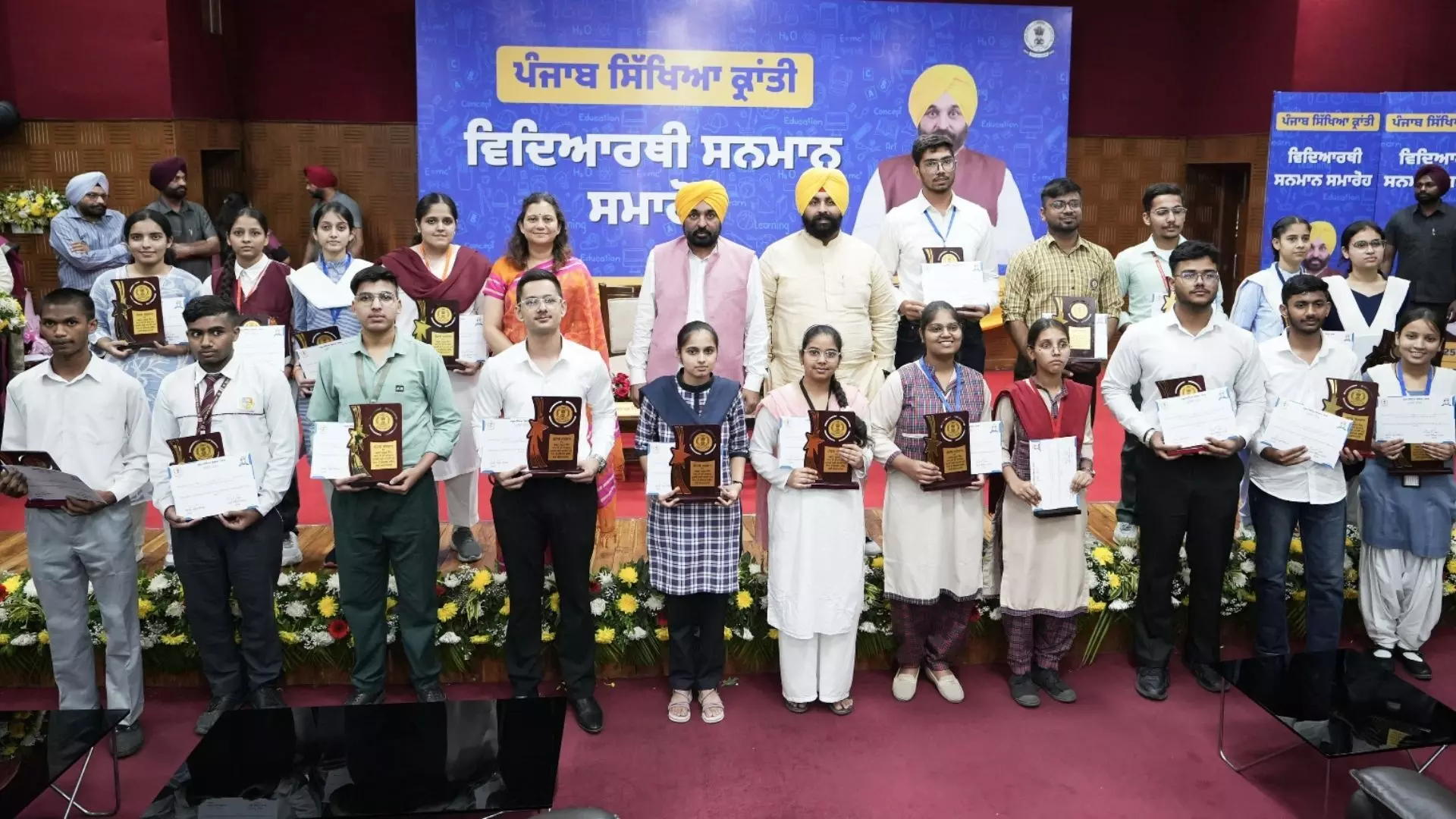 CM ਵੱਲੋਂ ਨੀਟ ਪ੍ਰੀਖਿਆ ਪਾਸ ਕਰਨ ਵਾਲੇ ਸਰਕਾਰੀ ਸਕੂਲਾਂ ਦੇ ਵਿਦਿਆਰਥੀਆਂ ਦਾ ਸਨਮਾਨ