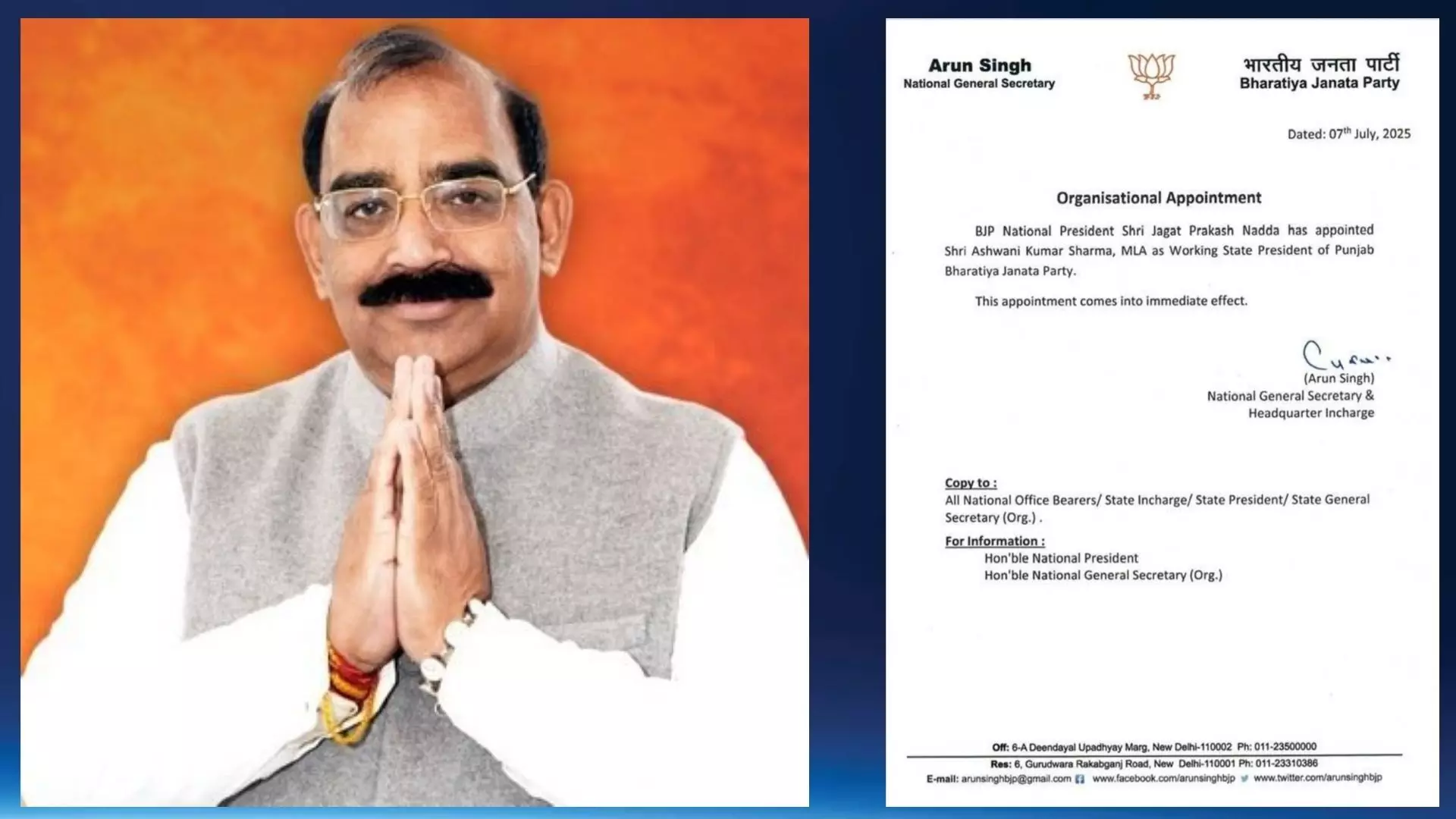 ਭਾਜਪਾ ਨੇ ਅਸ਼ਵਨੀ ਸ਼ਰਮਾ ਨੂੰ ਦਿੱਤੀ ਵੱਡੀ ਜ਼ਿੰਮੇਵਾਰੀ