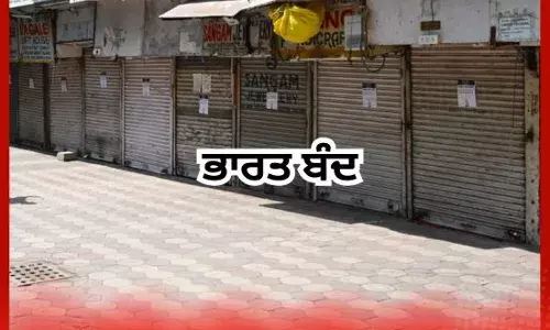 ਅੱਜ ਭਾਰਤ ਬੰਦ : 25 ਕਰੋੜ ਕਰਮਚਾਰੀਆਂ ਵੱਲੋਂ ਹੜਤਾਲ