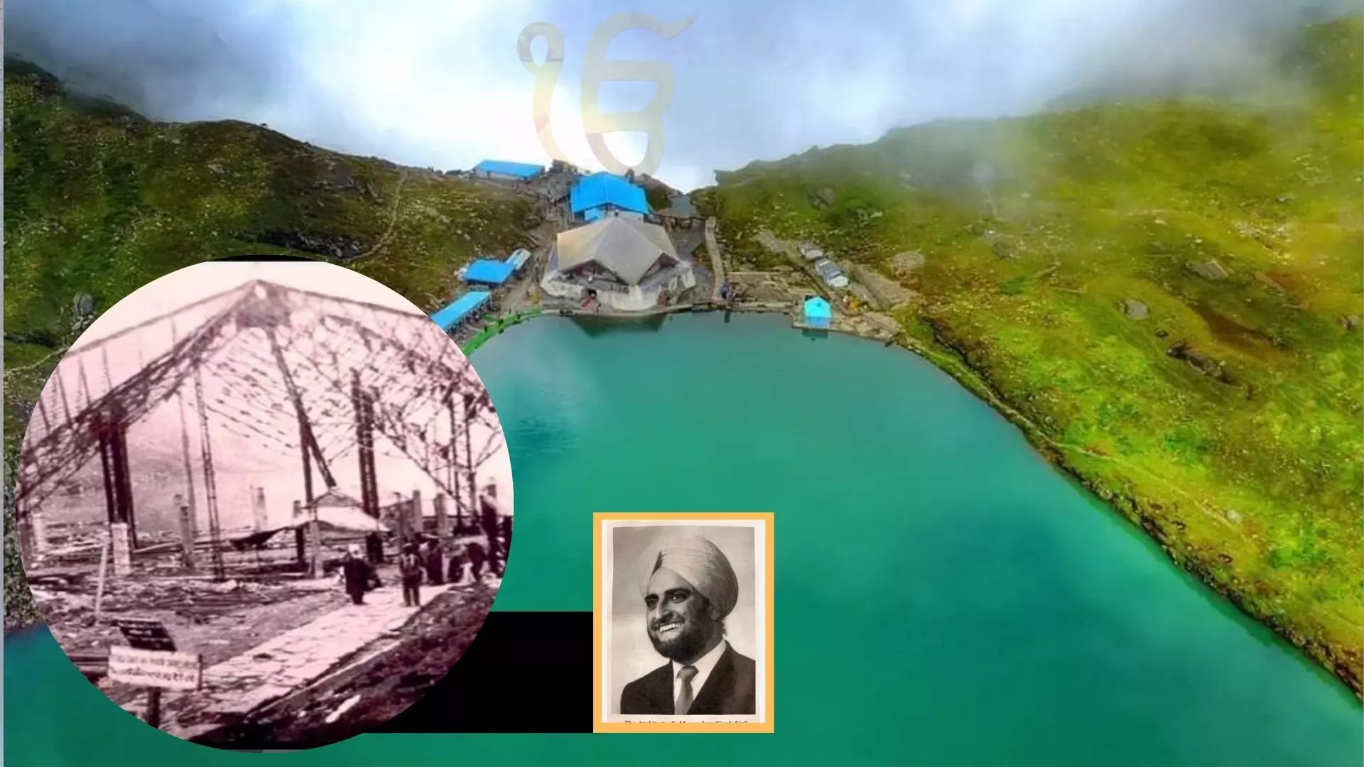 ਜਾਣੋ, ਕਿਵੇਂ ਬਣਿਆ ਸੀ ਹੇਮਕੁੰਟ ਸਾਹਿਬ ਦਾ ਗੁਰਦੁਆਰਾ?