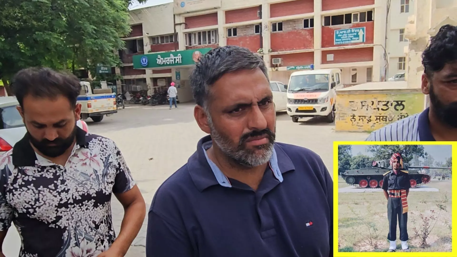 ਸੰਗਰੂਰ ਚ ਸ਼ਹੀਦ ਫੌਜੀ ਦੀ ਲਾਸ਼ ਲਈ ਸਰਕਾਰੀ ਹਸਪਤਾਲ ਦਾ ਫਰਿੱਜ ਦੇਣ ਤੋਂ ਇਨਕਾਰ!