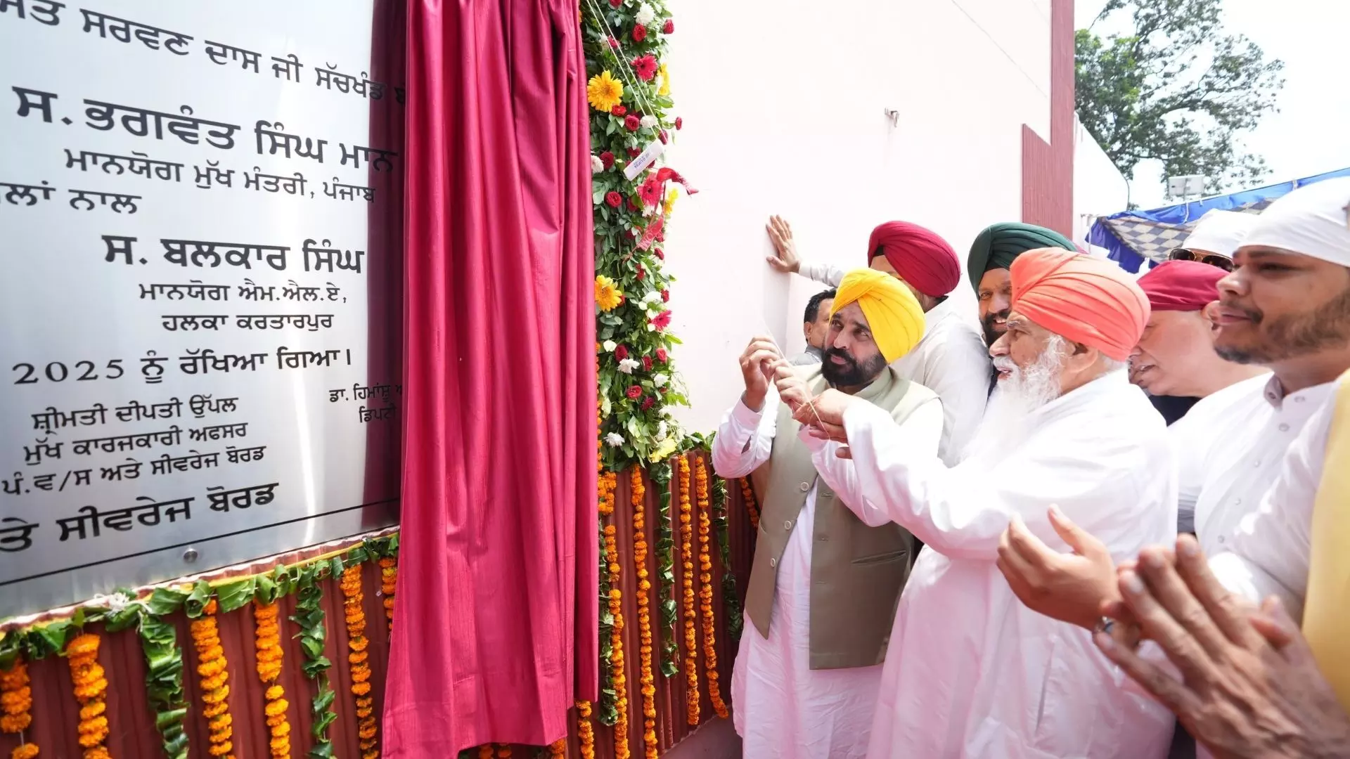 CM ਭਗਵੰਤ ਸਿੰਘ ਮਾਨ ਨੇ ਡੇਰਾ ਸੱਚਖੰਡ ਬੱਲਾਂ ਵਿਖੇ STP ਦਾ ਨੀਂਹ ਪੱਥਰ ਰੱਖਿਆ CM ਭਗਵੰਤ ਸਿੰਘ ਮਾਨ ਨੇ ਡੇਰਾ ਸੱਚਖੰਡ ਬੱਲਾਂ ਵਿਖੇ STP ਦਾ ਨੀਂਹ ਪੱਥਰ ਰੱਖਿਆ