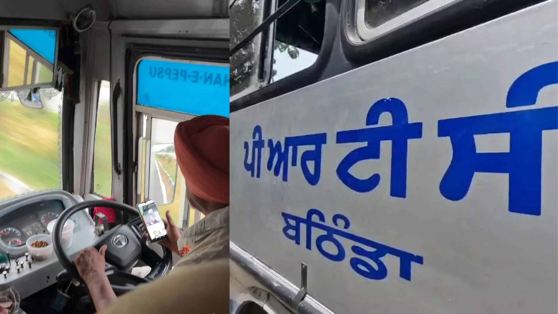 ਪੀਆਰਟੀਸੀ ਬੱਸ ਡਰਾਈਵਰ ਦੀ ਵੀਡੀਓ ਸੋਸ਼ਲ ਮੀਡੀਆ ਤੇ ਵਾਇਰਲ