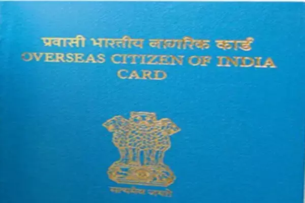 ਦਾਗੀ ਪ੍ਰਵਾਸੀਆਂ ਦੇ ਓ.ਸੀ.ਆਈ. ਕਾਰਡ ਹੋਣਗੇ ਰੱਦ ਦਾਗੀ ਪ੍ਰਵਾਸੀਆਂ ਦੇ ਓ.ਸੀ.ਆਈ. ਕਾਰਡ ਹੋਣਗੇ ਰੱਦ