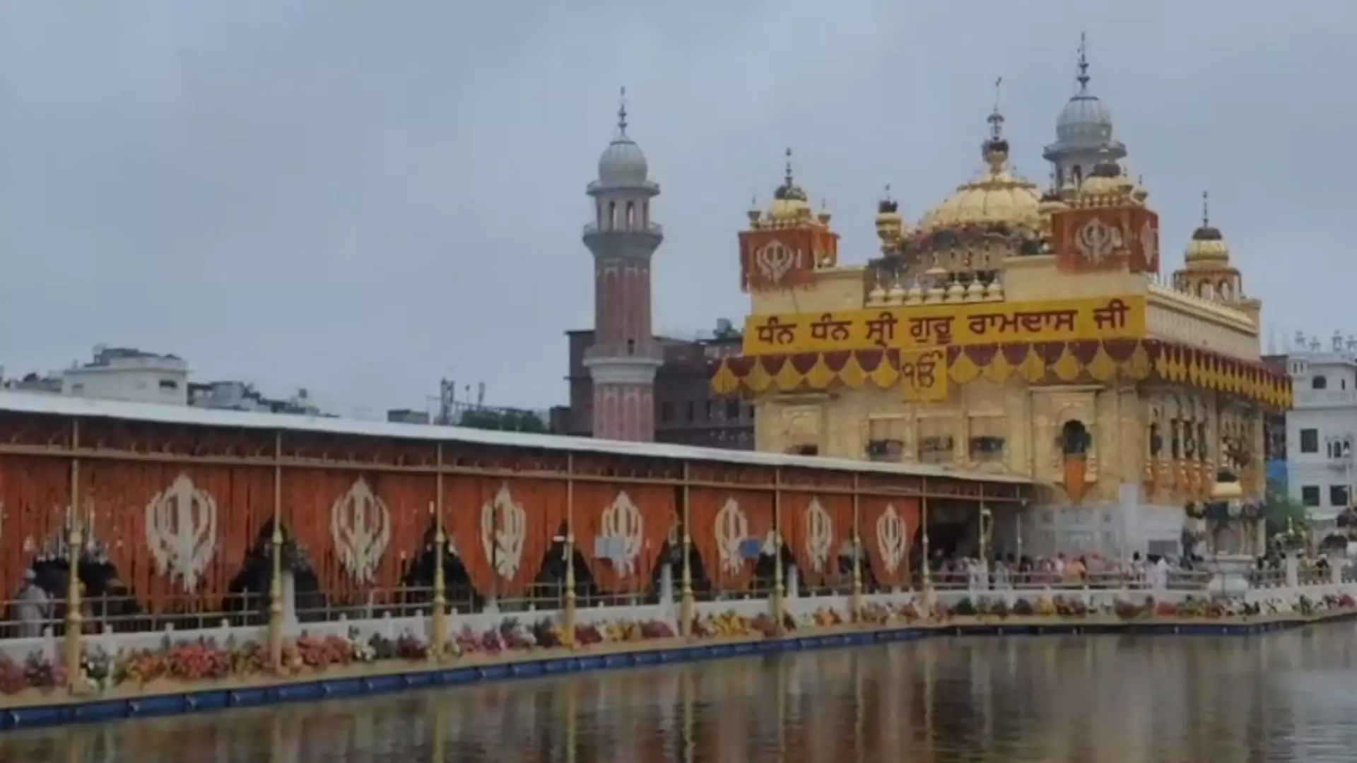 ਪੰਜਵੇਂ ਗੁਰੂ ਦੇ ਗੁਰਤਾਗੱਦੀ ਦਿਵਸ ਤੇ ਸੰਗਤਾਂ ਸ੍ਰੀ ਹਰਿਮੰਦਰ ਸਾਹਿਬ ਵਿਖੇ ਨਤਮਸਤਕ