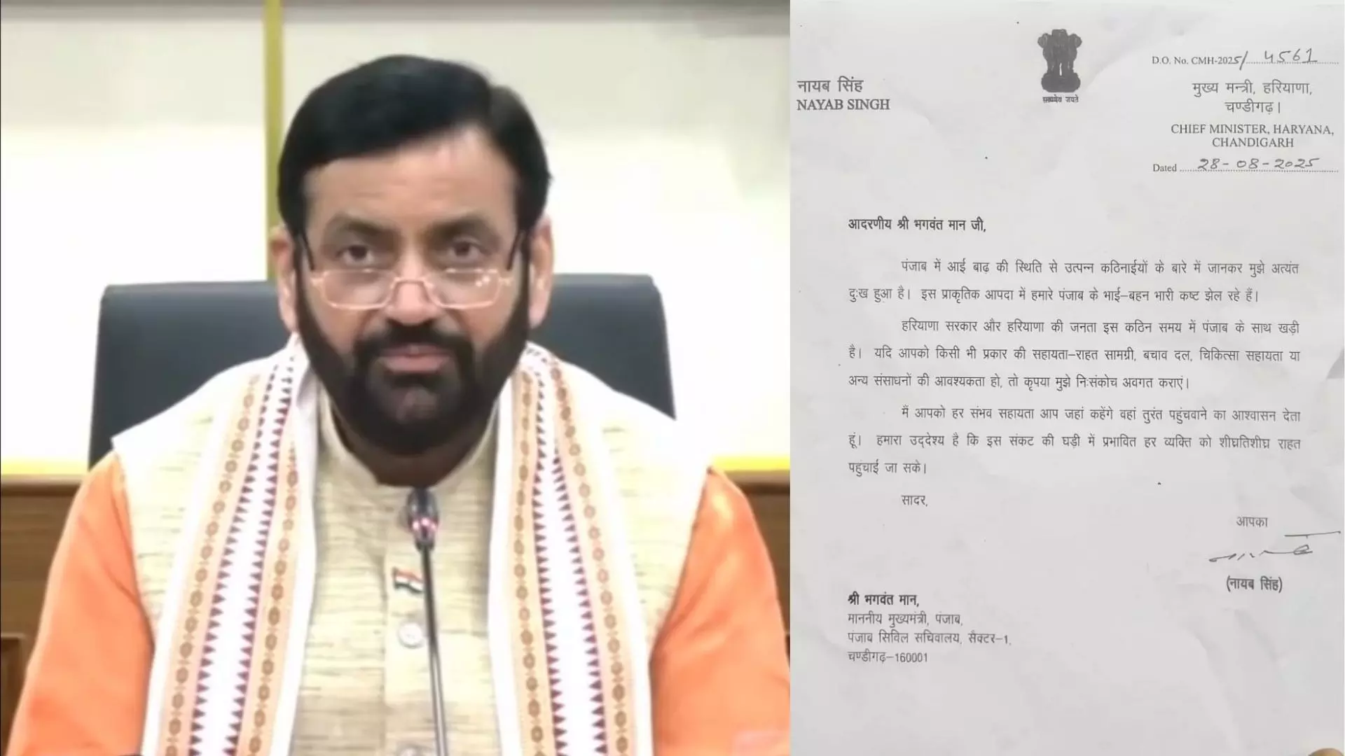 ਹੜ੍ਹਾਂ ਮੌਕੇ ਪੰਜਾਬ ਨਾਲ ਖੜ੍ਹਿਆ ਹਰਿਆਣਾ, CM ਨਾਇਬ ਸੈਣੀ ਨੇ ਮਦਦ ਲਈ ਵਧਾਇਆ ਹੱਥ