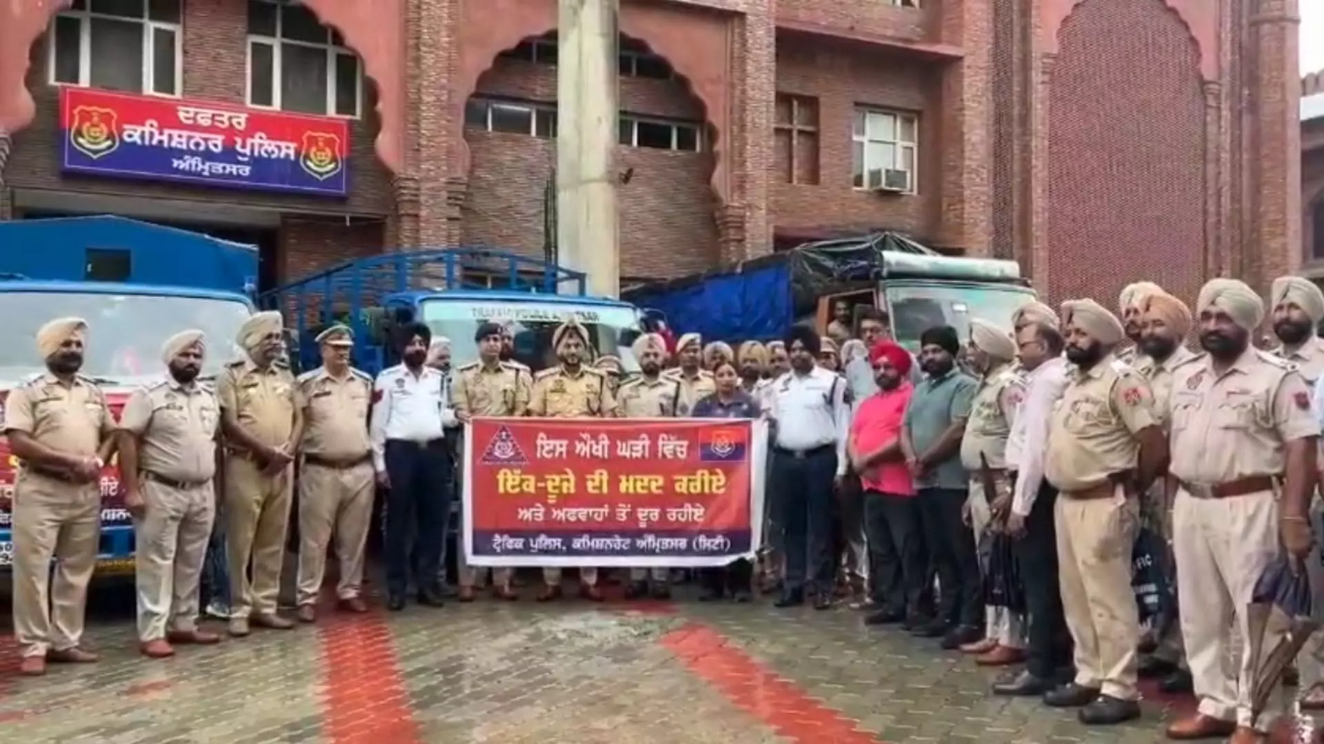 ਹੜ੍ਹ ਪੀੜਤਾਂ ਦੀ ਮਦਦ ਲਈ ਅੱਗੇ ਆਈ ਅੰਮ੍ਰਿਤਸਰ ਪੁਲਿਸ