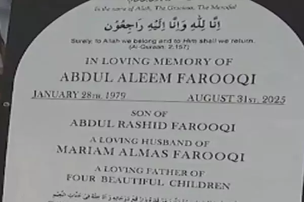 4 ਮਾਸੂਮ ਬੱਚਿਆਂ ਨੇ ਦਿਤੀ ਪਿਤਾ ਨੂੰ ਅੰਤਮ ਵਿਦਾਇਗੀ