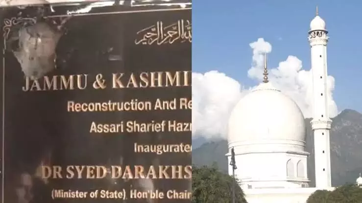 Hazratbal Controversy: ਕਸ਼ਮੀਰ ਦੀ ਇੱਕ ਦਰਗਾਹ ਚ ਅਸ਼ੋਕ ਚਿੰਨ ਦੀ ਬੇਅਦਬੀ, ਪੁਲਿਸ ਨੇ 25 ਤੋਂ ਵੱਧ ਲੋਕਾਂ ਨੂੰ ਲਿਆ ਹਿਰਾਸਤ 