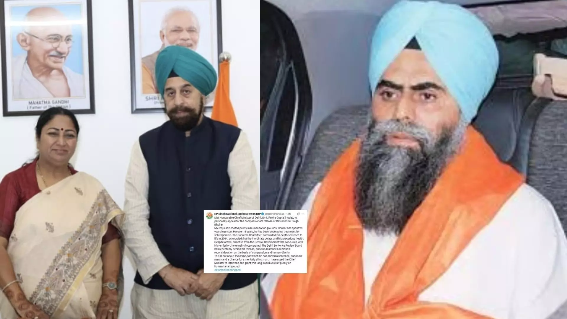 ਭਾਜਪਾ ਆਗੂ ਆਰ. ਪੀ. ਸਿੰਘ ਨੇ ਦਵਿੰਦਰਪਾਲ ਸਿੰਘ ਭੁੱਲਰ ਦੀ ਰਿਹਾਈ ਦੀ ਕੀਤੀ ਮੰਗ ਭਾਜਪਾ ਆਗੂ ਆਰ. ਪੀ. ਸਿੰਘ ਨੇ ਦਵਿੰਦਰਪਾਲ ਸਿੰਘ ਭੁੱਲਰ ਦੀ ਰਿਹਾਈ ਦੀ ਕੀਤੀ ਮੰਗ