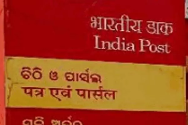 ਭਾਰਤ ਨੇ ਅਮਰੀਕਾ ਜਾਣ ਵਾਲੀ ਡਾਕ ’ਤੇ ਲੱਗੀ ਪਾਬੰਦੀ ਹਟਾਈ