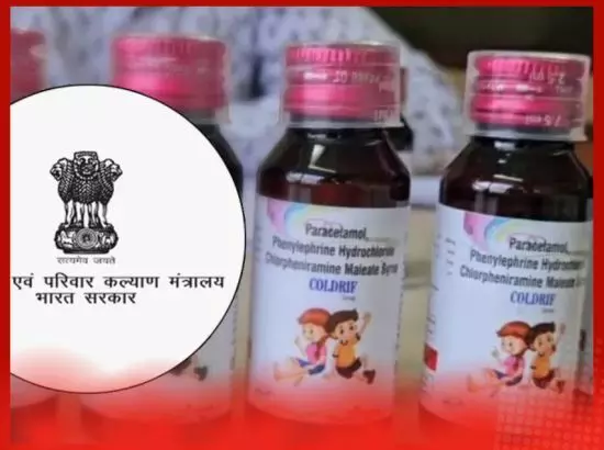 ਖੰਘ ਦੀ ਦਵਾਈ ਦੇ ਮਾਮਲੇ ਵਿਚ ਕੇਂਦਰ ਸਰਕਾਰ ਐਕਸ਼ਨ ਵਿਚ