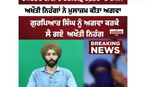 Breaking News : ਹਮਦਰਦ ਟੀਵੀ ਦੇ ਚੰਡੀਗੜ੍ਹ ਦਫ਼ਤਰ ਤੇ ਹਮਲਾ