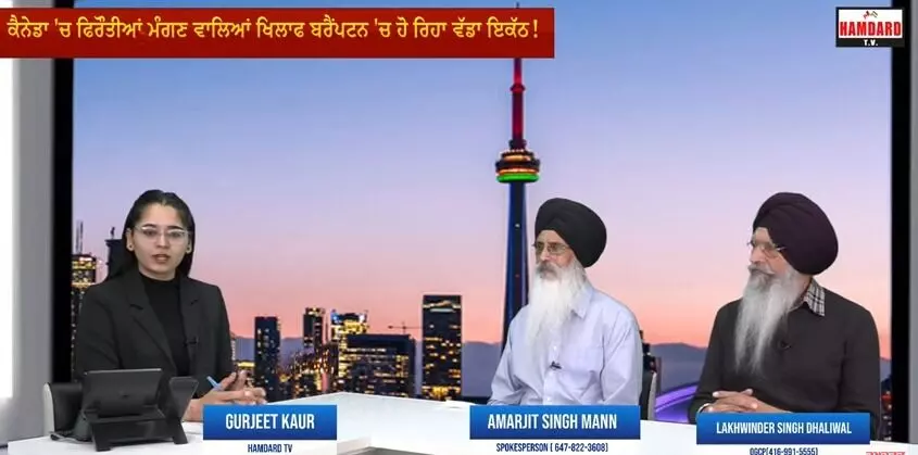 ਕੈਨੇਡਾ ਚ ਫਿਰੌਤੀਆਂ ਮੰਗਣ ਵਾਲਿਆਂ ਖਿਲਾਫ ਬਰੈਂਪਟਨ ਚ ਹੋ ਰਿਹਾ ਵੱਡਾ ਇਕੱਠ!