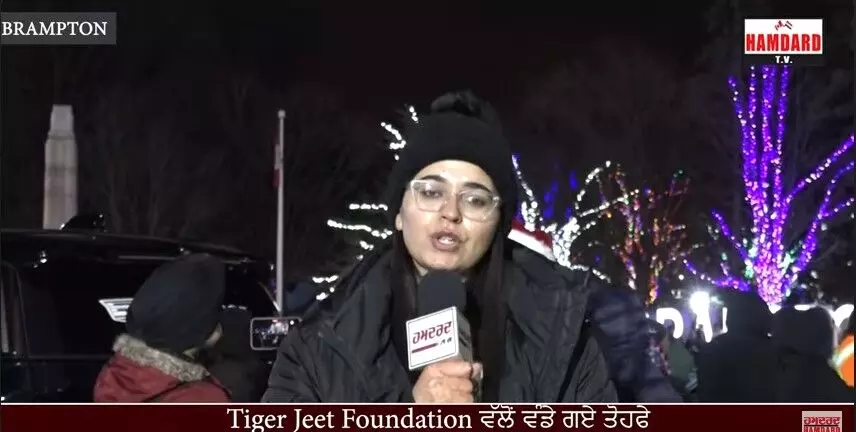 ਬਰੈਂਪਟਨ ਵਿੱਚ ਬੱਚਿਆਂ ਲਈ ਖਿਡੌਣਿਆਂ ਦੇ ਲੱਗ ਗਏ ਢੇਰ, Tiger Jeet Foundation ਵੱਲੋਂ ਵੰਡੇ ਗਏ ਤੋਹਫੇ