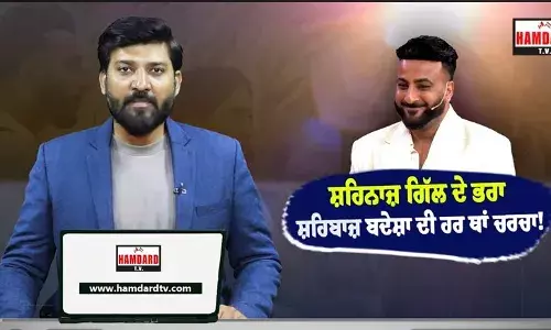 Shehnaaz Gill ਦੇ ਭਰਾ Shehbaz Badesha ਦੀ ਹਰ ਥਾਂ ਚਰਚਾ!