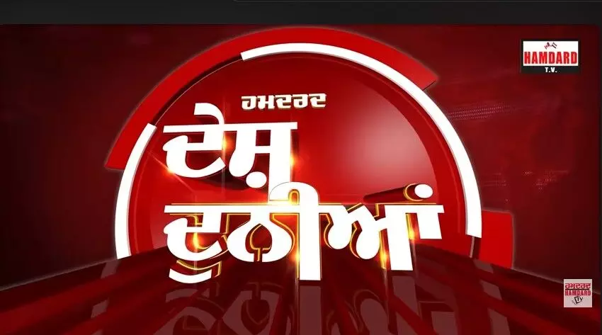 Sikh ਕਾਰੋਬਾਰੀ ’ਤੇ Britain ਸਰਕਾਰ ਦਾ ਵੱਡਾ ਐਕਸ਼ਨ, Donald Trump ਨੂੰ ਮਿਲਿਆ ਸ਼ਾਂਤੀ ਪੁਰਸਕਾਰ