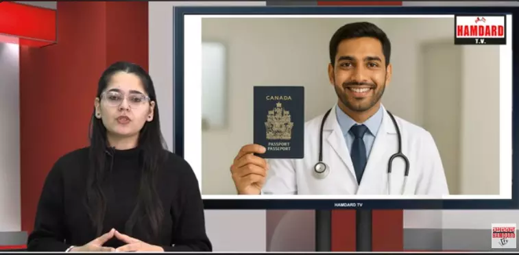 Canada ਵਿੱਚ ਵਿਦੇਸ਼ੀ ਡਾਕਟਰਾਂ ਨੂੰ ਹੁਣ ਮਿਲੇਗੀ PR! ਹੋ ਗਿਆ ਐਲਾਨ