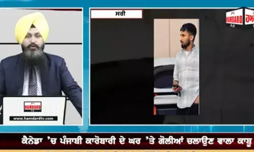 Canada ਚ ਪੰਜਾਬੀ ਕਾਰੋਬਾਰੀ ਦੇ ਘਰ ਤੇ ਗੋ/ਲੀਆਂ ਚਲਾਉਣ ਵਾਲਾ ਕਾਬੂ, 21 ਸਾਲ ਦੇ ਅਵਤਾਰ ਸਿੰਘ ਵਜੋਂ ਕੀਤੀ ਗਈ ਸ਼ਨਾਖ਼ਤ Canada ਚ ਪੰਜਾਬੀ ਕਾਰੋਬਾਰੀ ਦੇ ਘਰ ਤੇ ਗੋ/ਲੀਆਂ ਚਲਾਉਣ ਵਾਲਾ ਕਾਬੂ, 21 ਸਾਲ ਦੇ ਅਵਤਾਰ ਸਿੰਘ ਵਜੋਂ ਕੀਤੀ ਗਈ ਸ਼ਨਾਖ਼ਤ