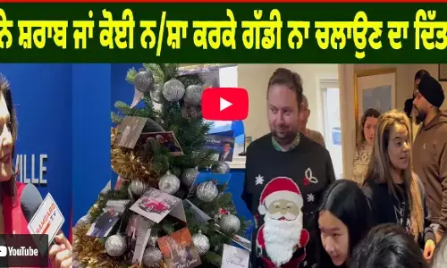 Canada : ਮੰਤਰੀ Nina Tangri ਦੀ ਕ੍ਰਿਸਮਸ ਪਾਰਟੀ ਚ ਲੱਗੀਆਂ ਰੌਣਕਾਂ