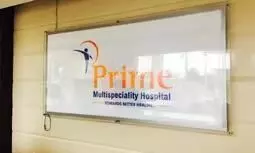 Patiala ਦੇ ਵਿੱਚ ਇੱਕ ਵਾਰ ਫੇਰ ਤੋਂ ਪ੍ਰਾਇਮ ਹਸਪਤਾਲ ਆਇਆ ਸੁਰਖੀਆਂ ’ਚ, ਮਰੀਜ਼ ਦਾ ਕੀਤਾ ਗਲਤ ਅਪਰੇਸ਼ਨ, ਪਰਿਵਾਰ ਦਾ ਆਰੋਪ Patiala ਦੇ ਵਿੱਚ ਇੱਕ ਵਾਰ ਫੇਰ ਤੋਂ ਪ੍ਰਾਇਮ ਹਸਪਤਾਲ ਆਇਆ ਸੁਰਖੀਆਂ ’ਚ, ਮਰੀਜ਼ ਦਾ ਕੀਤਾ ਗਲਤ ਅਪਰੇਸ਼ਨ, ਪਰਿਵਾਰ ਦਾ ਆਰੋਪ