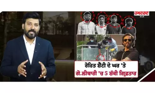 Rohit Shetty ਦੇ ਘਰ ਤੇ ਗੋ/ਲੀਬਾਰੀ ’ਚ 5 ਸ਼ੱਕੀ ਗ੍ਰਿਫ਼ਤਾਰ, ਰੋਹਿਤ ਨੇ ਦੋਸਤਾਂ ਨੂੰ ਘਰ ਨਾ ਆਉਣ ਦੀ ਕੀਤੀ ਬੇਨਤੀ