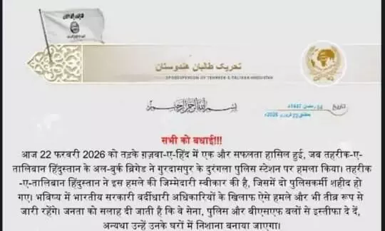 Gurdaspur ASI ਤੇ Home Guard ਹੱਤਿਆ ’ਚ ਵੱਡੀ ਅਪਡੇਟ,terrorist organization ਵੱਲੋਂ ਲਈ ਜ਼ਿੰਮੇਵਾਰੀ! Gurdaspur ASI ਤੇ Home Guard ਹੱਤਿਆ ’ਚ ਵੱਡੀ ਅਪਡੇਟ,terrorist organization ਵੱਲੋਂ ਲਈ ਜ਼ਿੰਮੇਵਾਰੀ!